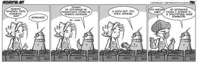 ����������� � �����������