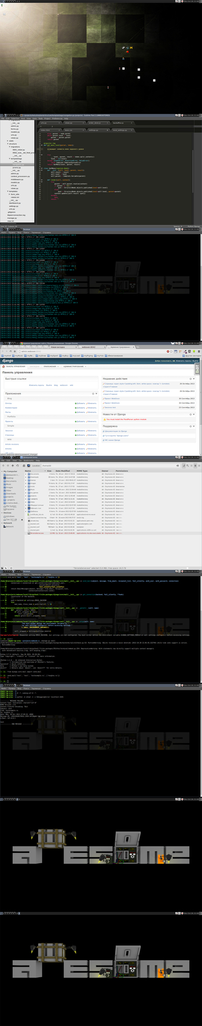 ����������� � �����������