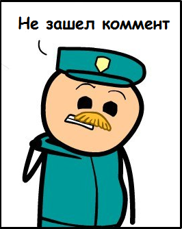 Иллюстрация к комментарию
