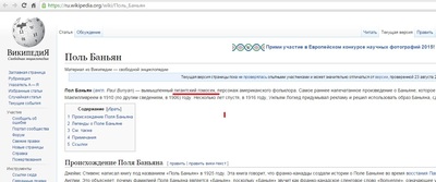 пол баньян мультфильм 1958. Смотреть фото пол баньян мультфильм 1958. Смотреть картинку пол баньян мультфильм 1958. Картинка про пол баньян мультфильм 1958. Фото пол баньян мультфильм 1958