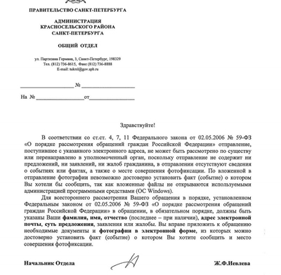 ����������� � �����������