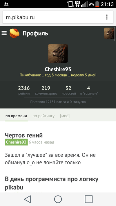 Иллюстрация к комментарию