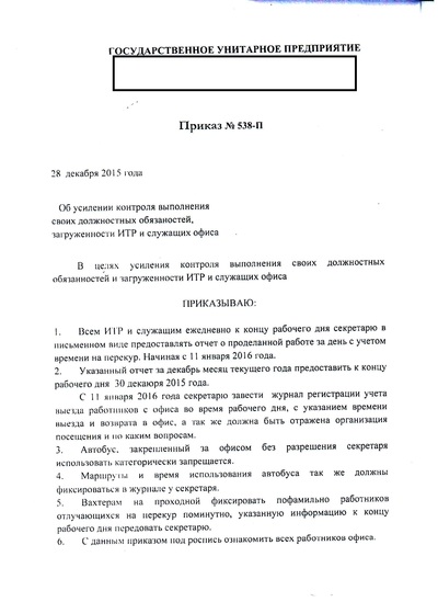 ����������� � �����������