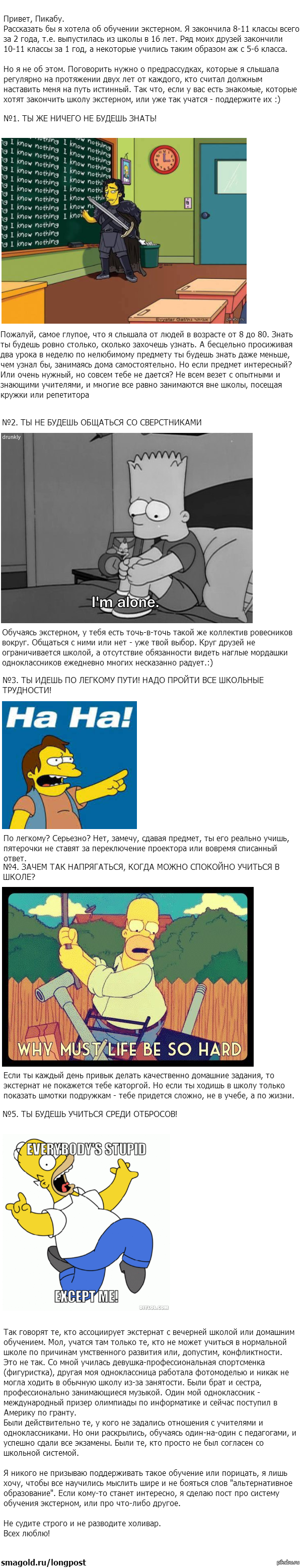 Стереотипы | Пикабу
