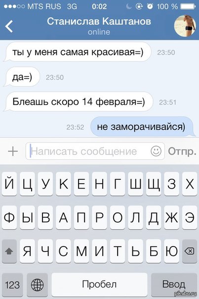 Идеальная девушка