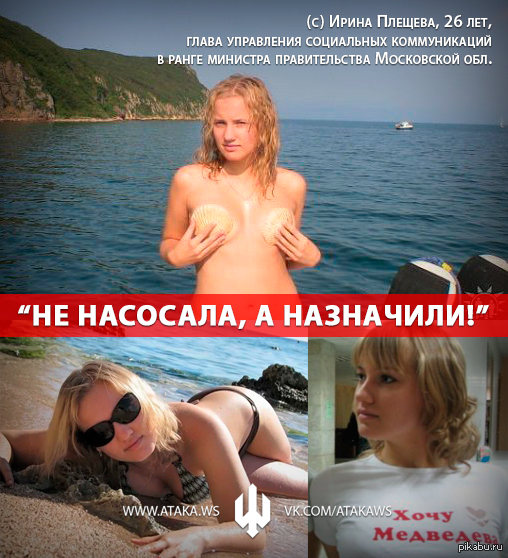 Секс комисарша ирина плещева Секс Комисарша Ирина Плещева