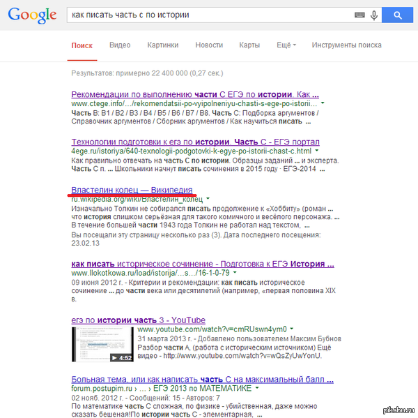 Гугл, пощади!