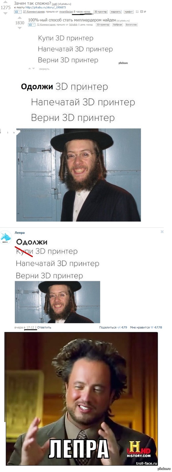 Лепра такая лепра