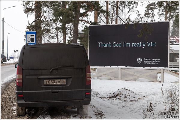 реклама на рублевке