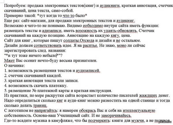 ������ ������� ��, �� ��� ���� �����