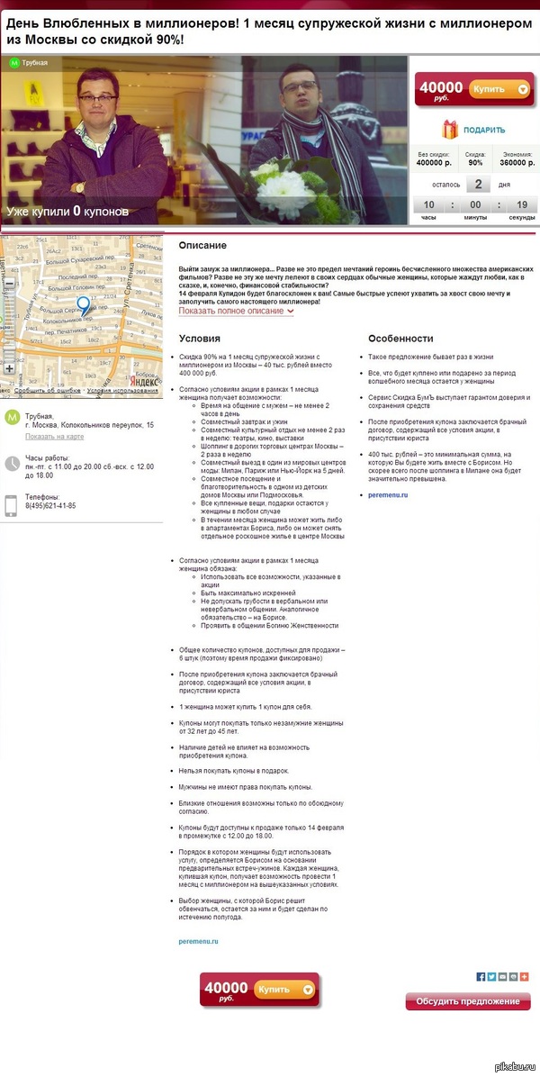 Налетай бабньки, покупай последнего мужика на Земле.