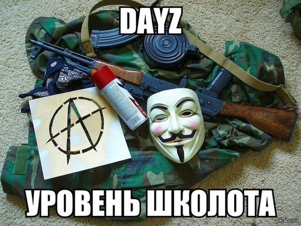 ������� � DayZ