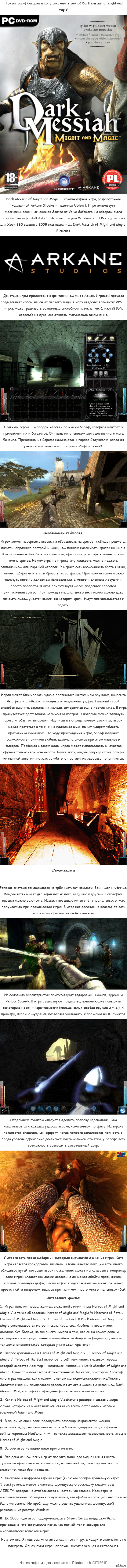 Dark messiah of might and magic