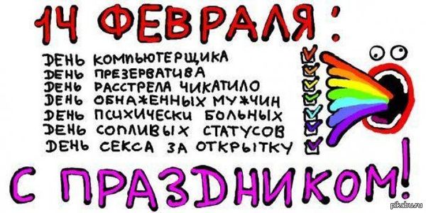 14 ������� ���: