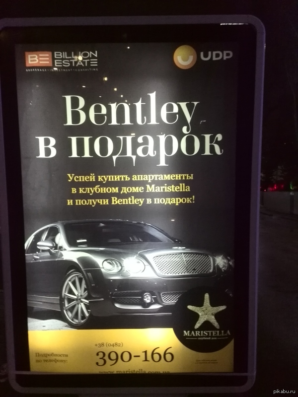 Купи квартиру - получи бонус :D | Пикабу