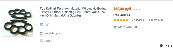 aliexpress ��� ������ �� ������. �������� ���������� �������� ��� �������� ��� ������.