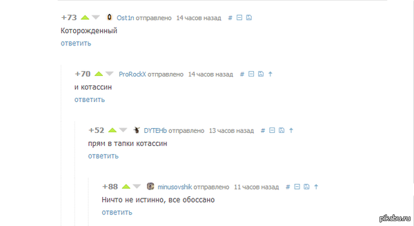 �������� ��� ������ ����������, http://pikabu.ru/story/_1971404