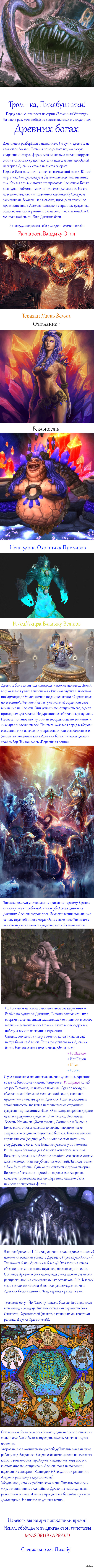 Вселенная Warcraft.Древние Боги.Часть I