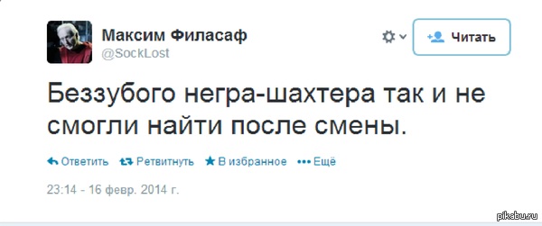 Минутка расизма