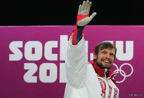 Александр Третьяков олимпийский чемпион в скелетоне!