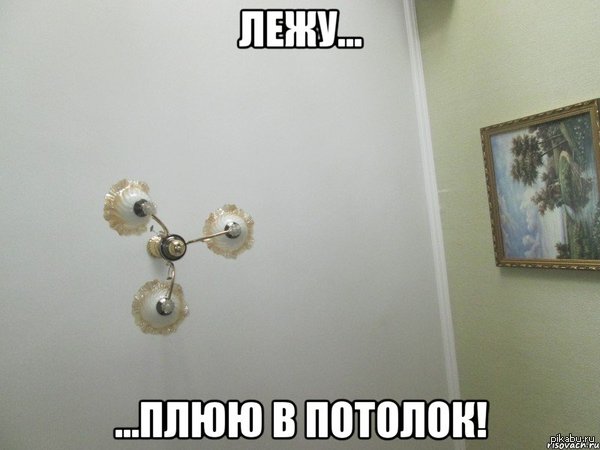 как я устал((((