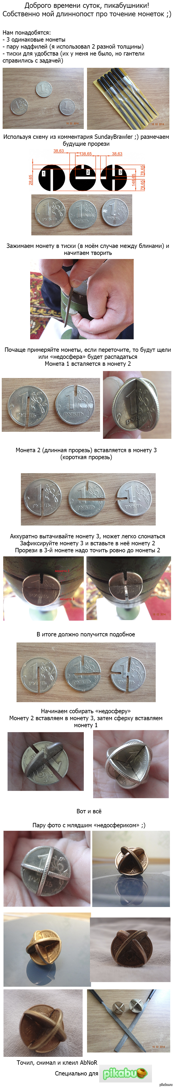 Как сделать любую головоломку