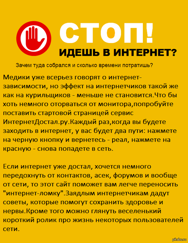 ��� ������, ���� �������� ������?