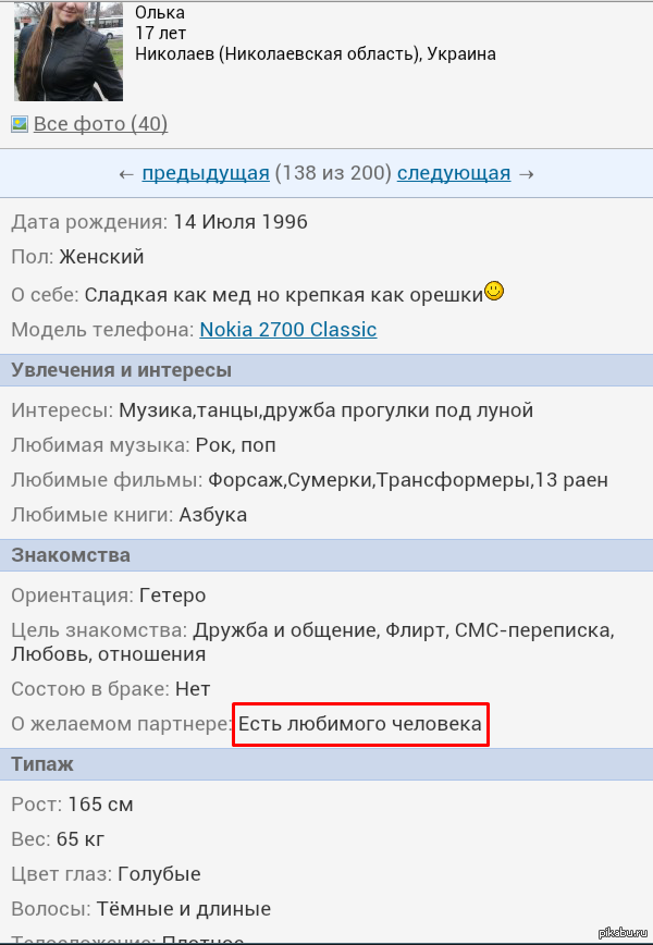 Сайты Знакомства Общение Переписка Переписка общение сайты знакомства