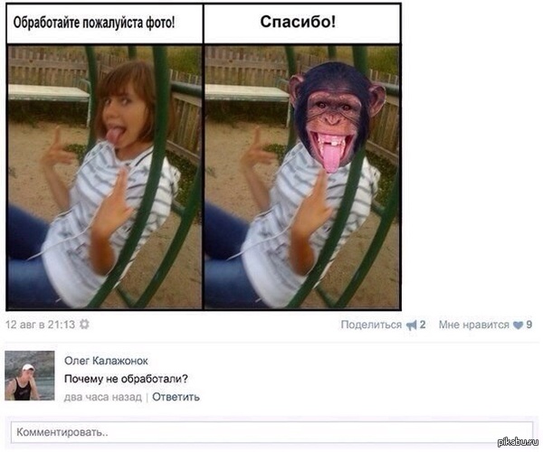 Баян но доставил)