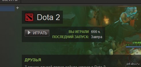 У меня плохое предчувствие. - Dota, Смерть, Моё