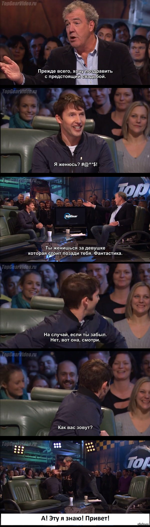 Джеймс Блант на Топ Гир