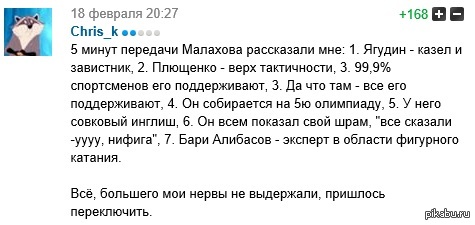 Two-time Olympic champion Evgeni Plushenko said he wants to compete at the PyeongChang Games - Malakhov, Olympiad, Evgeny Plushenko, Plushenko