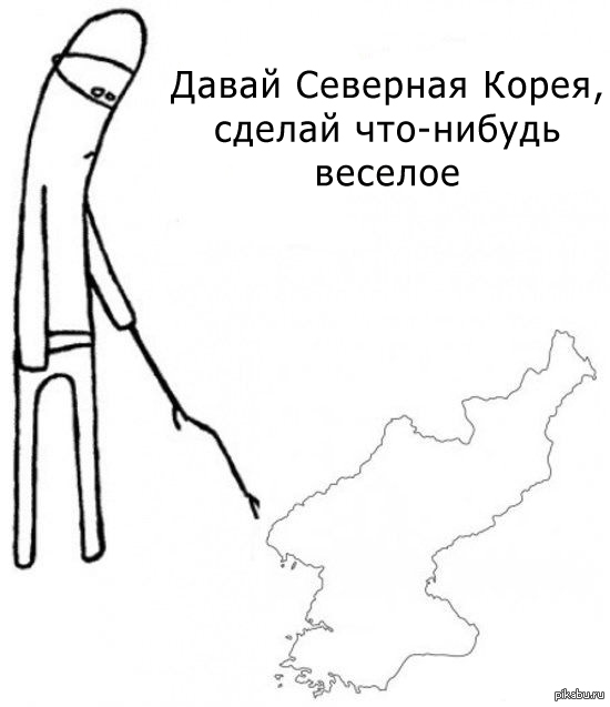 Давай делай. Сделай что нибудь забавное. Давай сделай что нибудь. Сделай что нибудь Мем. Ну сделай что-нибудь.