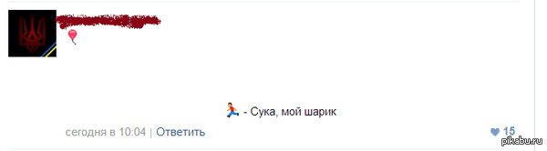 Никогда не думал, что буду смеяться с комментария.