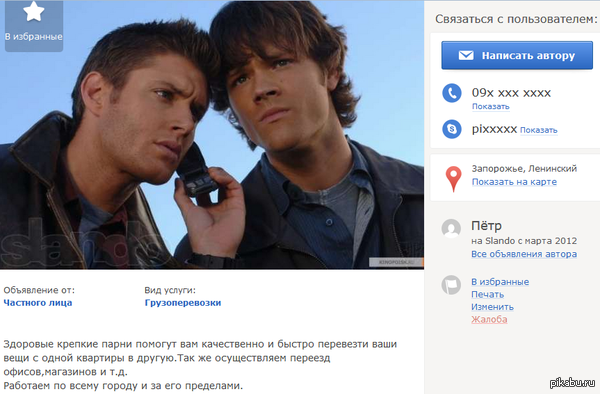 Суровые запорожские грузчики