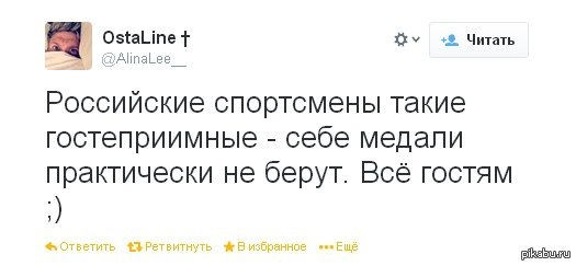 Гостеприимные | Пикабу
