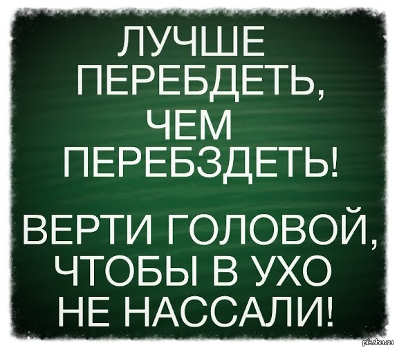 Перебдеть значение