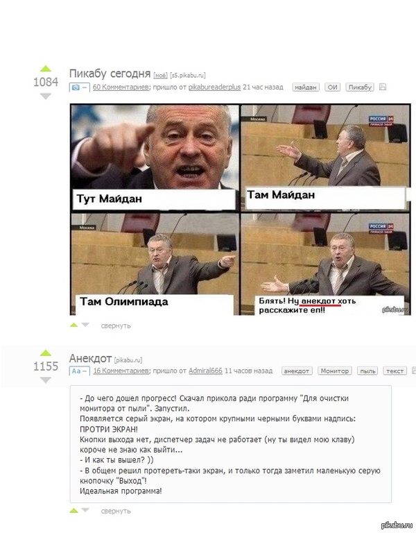 Типичный пикабу (совпадение)