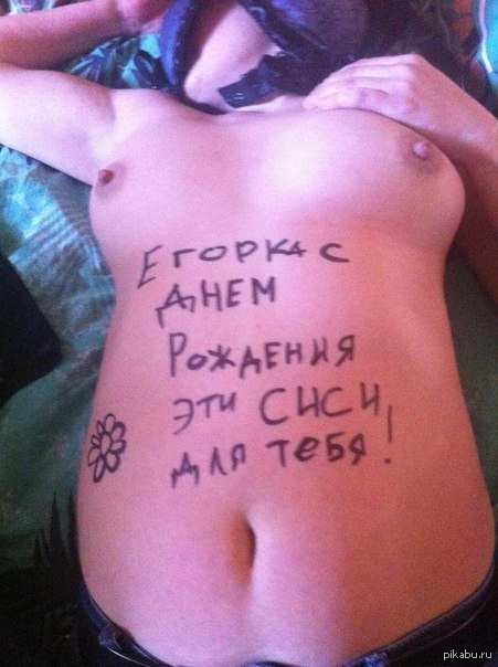 congratulated a friend) - My, Congratulation, NSFW, Boobs