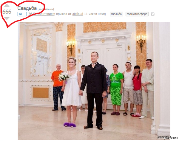 Так символично