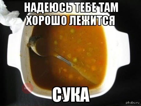 Всегда приводит в ярость