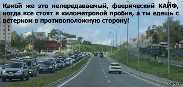 Это кайф! | Пикабу