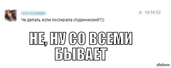 Искренне поражён вашей неудачей.