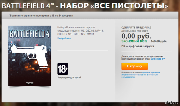   ,  )     BF4 -  ( 24  2014 )