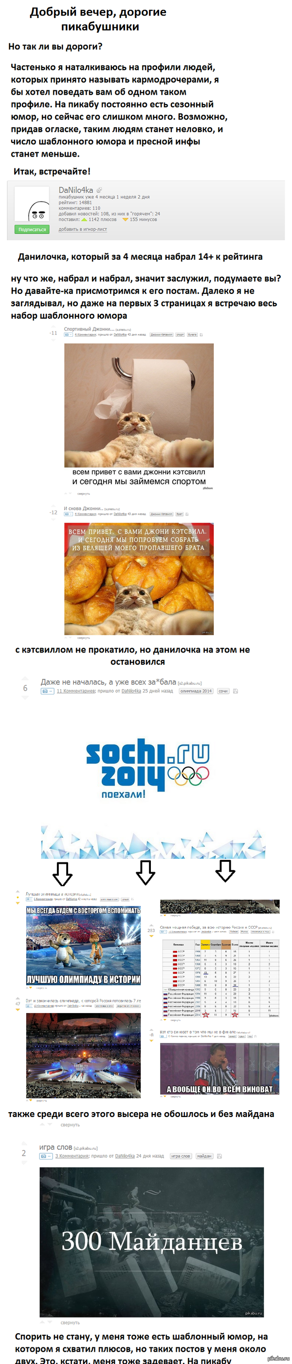 Очередное, так сказать, разоблачение