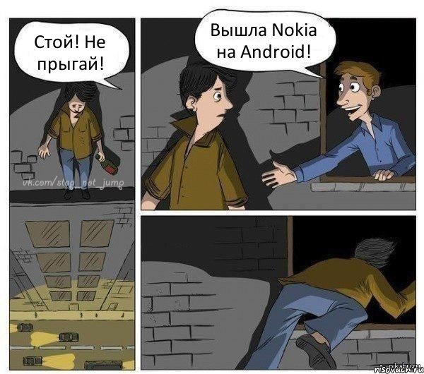  Nokia  Android!!!!