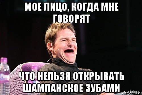 Нормально работает. Мое лицо. Том Круз без зубов. Мое лицо когда. Мое лицо оригинал.