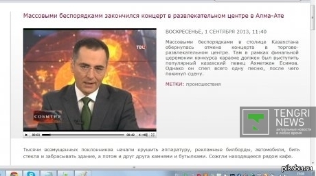 Russian channel called Yesimov a popular Kazakh singer - Fail, Live, Kazakhstan, Almaty, Nurtas, Kairat, Incident
