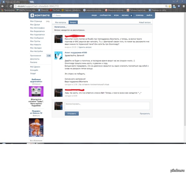 300-ый про Олимпиаду