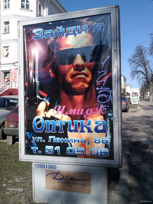 Самая крутая оптика.